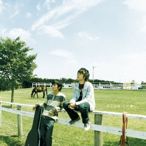 この胸に・・・＜通常盤＞