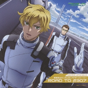 CDドラマ・スペシャル 機動戦士ガンダム00 アナザーストーリー 『Road to 2307』
