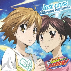last cross-REBORN!盤-