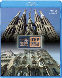 Amazon.co.jp: 世界遺産 スペイン編 アントニ・ガウディの作品群