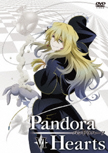 PandoraHearts DVD Retrace:VI