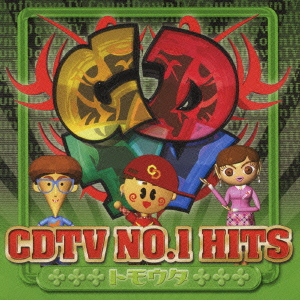 CDTV NO.1 HITS トモウタ