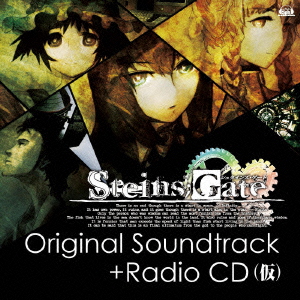 Xbox360ソフト「STEINS ; GATE」soundtrack + ラジオCD ［CD+CD-ROM］