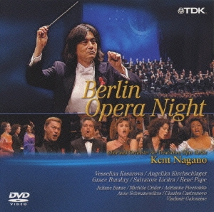 ベルリン・オペラ・ナイト2003 / ケント・ナガノ, ベルリン・ドイツ・オペラ管弦楽団＜限定盤＞