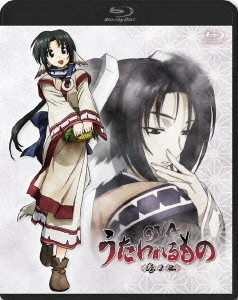 OVA うたわれるもの 第二巻