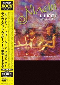 ライヴ・アット・ブルーノート東京1996＜期間限定生産盤＞