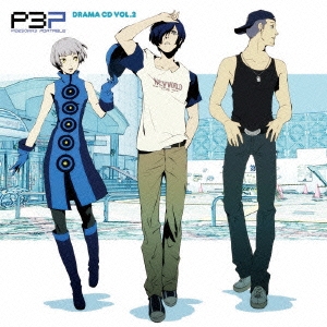 未開封 ドラマCD「ペルソナ3ポータブル」Vol.1 Vol.2 未開封 ドラマCD「ペルソナ3ポータブル」Vol.1 Vol.2