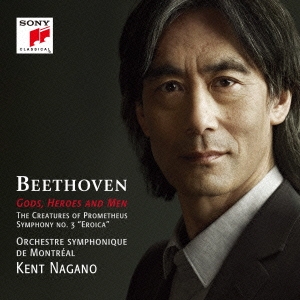 ケント・ナガノ/ベートーヴェン:交響曲第3番「英雄」 バレエ音楽「プロメテウスの創造物」より
