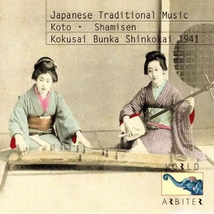 日本伝統音楽『箏･三味線』