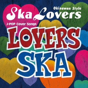 LOVERS SKA ～Sing With You～ （Deluxe Edition)