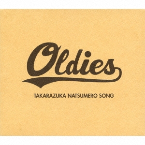 Oldies TAKARAZUKA NATSUMERO SONG ［CD+DVD］＜初回生産限定盤＞