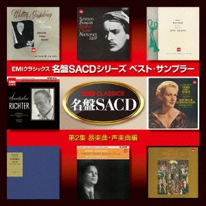 名盤SACDシリーズ ベスト・サンプラー 第2集 器楽曲・声楽曲編