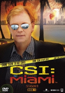 CSI:マイアミ シーズン9 コンプリートDVD BOX-1