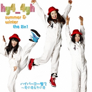 ハイパーヨー盤3 ～夏の章 & 冬の章