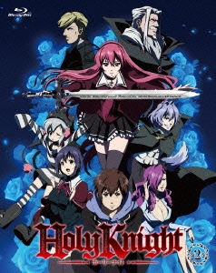 Holy Knight 第2巻＜初回限定生産版＞