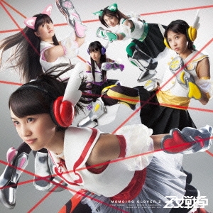 Z女戦争 ［CD+DVD］＜初回限定盤A＞