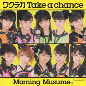 ワクテカ Take a chance ［CD+DVD］＜初回生産限定盤E＞