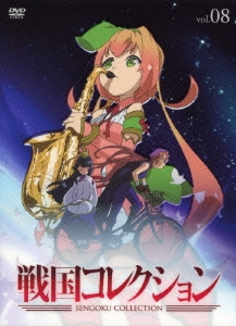 戦国コレクション vol.08