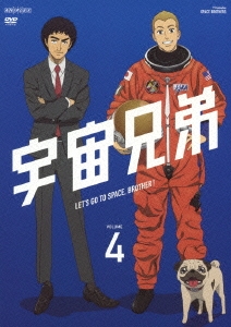 宇宙兄弟 VOLUME 4