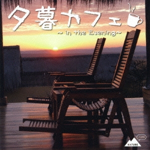 Holiday Sunset/ͼ륫ե in the Evening[RELAX-033]