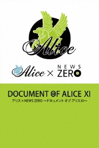 アリス×NEWS ZERO～ドキュメント オブ アリス XI～