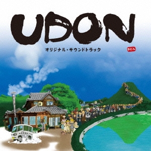 UDON オリジナル・サウンドトラック＜完全生産限定盤＞