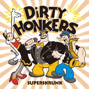 スーパースクランク