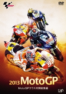 すぐったレディース福袋 2013 MotoGP MotoGPクラス年間総集編 その他