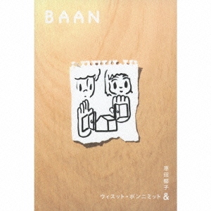 Baan ［CD+DVD］＜限定生産盤＞