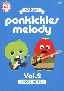 ベストヒット ponkickies melody Vol.2 ～1993-2013～ ［DVD+CD］