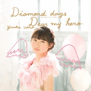 Diamond days～ココロノツバサ～/Dear my hero ［CD+DVD］＜Type-B＞