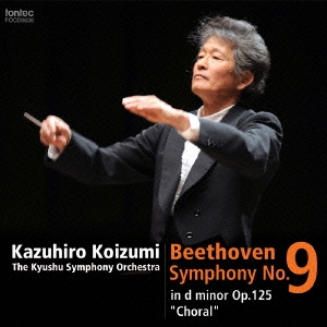ベートーヴェン:交響曲 第9番