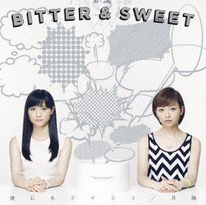 Bitter &Sweet/ïˤʥ/ DVD+CD[UFBW-1394]