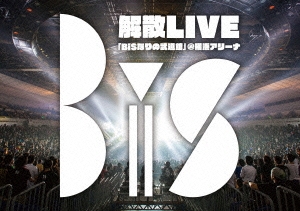 BiS (新生アイドル研究会)/BiS解散LIVE 「BiSなりの武道館」@横浜アリーナ