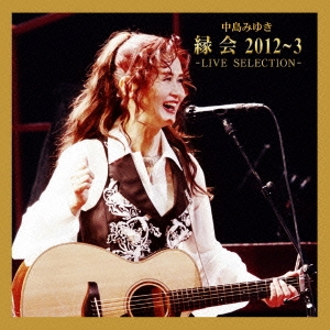 中島みゆき「縁会」2012～3 Blu-ray