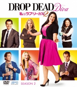 私はラブ・リーガル　DROP　DEAD　Diva　シーズン4　DVD-BOX D