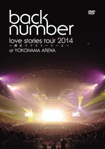back number/love stories tour 2014～横浜ラブストーリー2～＜通常版＞