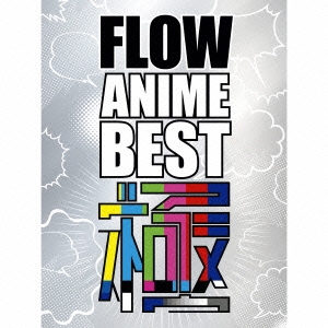 FLOW ANIME BEST 極 ［CD+DVD+オリジナルアニメブックレット］＜初回生産限定盤＞