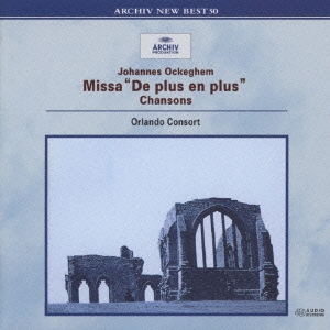 オケゲム:ミサ曲≪ド･プリュ･ザン･プリュ≫/シャンソン集
