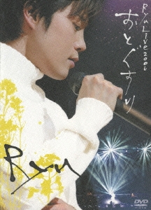 Ryu Live 2006 おとぐすり