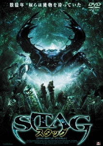STAG スタッグ