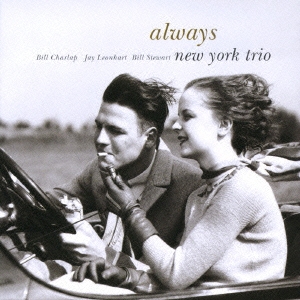 オールウェイズ