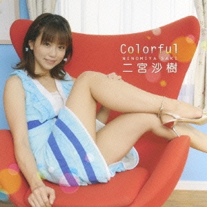 Colorful ［CD+DVD］