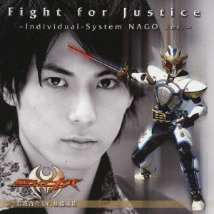 Fight for Justice ～Individual-System NAGO ver.～ /名護啓介(CV.加藤慶祐) ［CD+DVD］