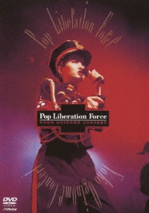 DVD 荻野目洋子/Pop Liberation Force 荻野目 洋子 | Pop Liberation Force （DVD) | ビクター