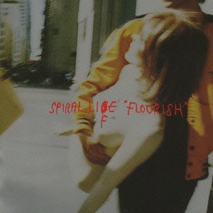 スパイラル・ライフ/Flourish＜初回生産限定盤＞