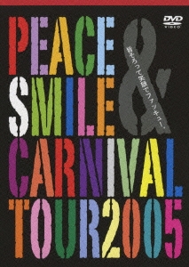 Peace & Smile Carnival tour 2005 皆そろって笑顔でファッキュー。