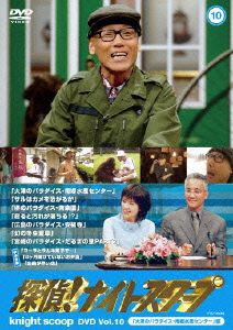 TOWER RECORDS ONLINE㤨õ!ʥȥ DVD Vol.10 ŤΥѥ建󥿡[YRBY-90098]פβǤʤ3,122ߤˤʤޤ