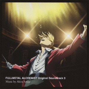 齻/ݤϣѻ FULLMETAL ALCHEMIST Original Soundtrack 3[SVWC-7699]
