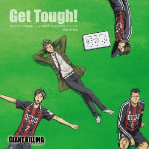 NHKアニメ「GIANT KILLING」オリジナルサウンドトラック 『Get Tough!』